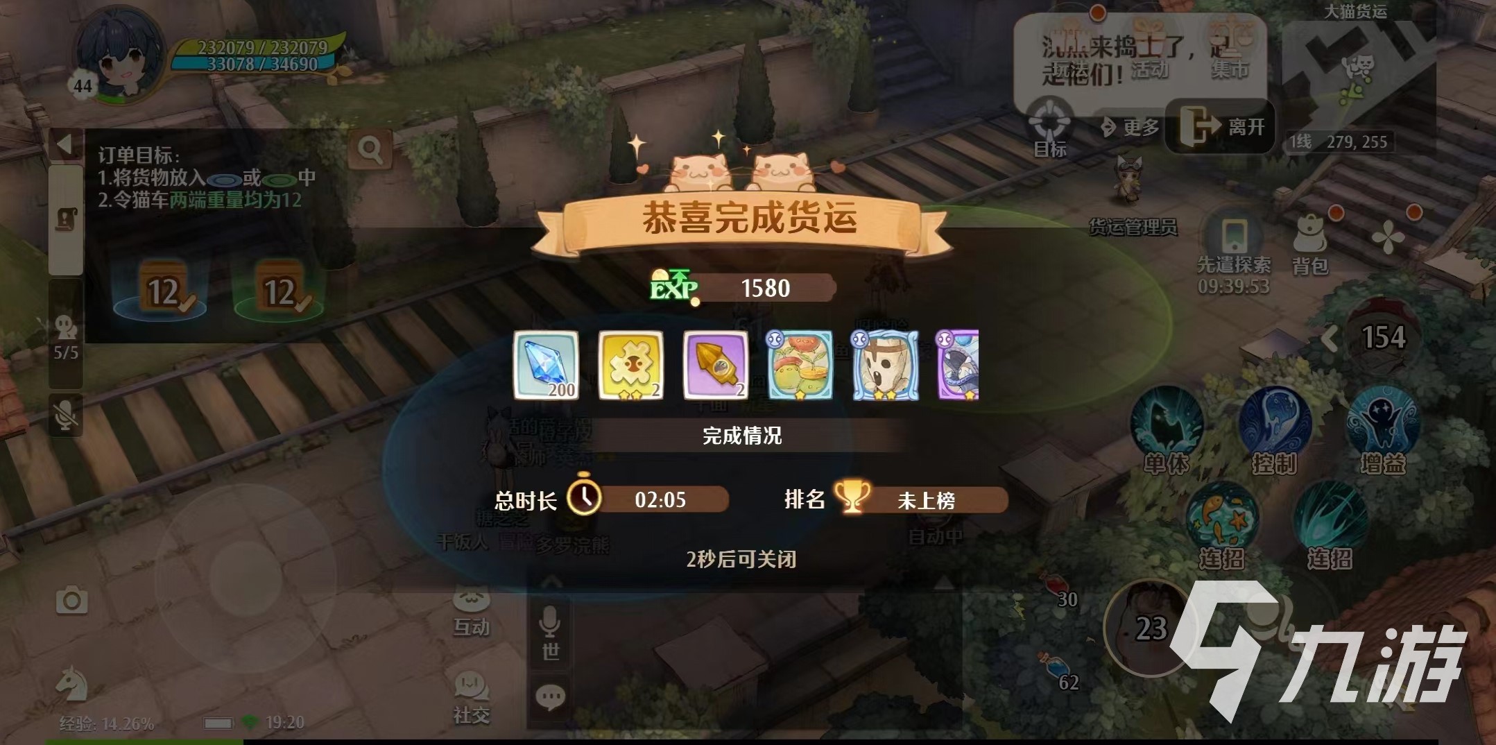 森之国度魔力烟花怎么用 森之国度魔力烟花玩法介绍