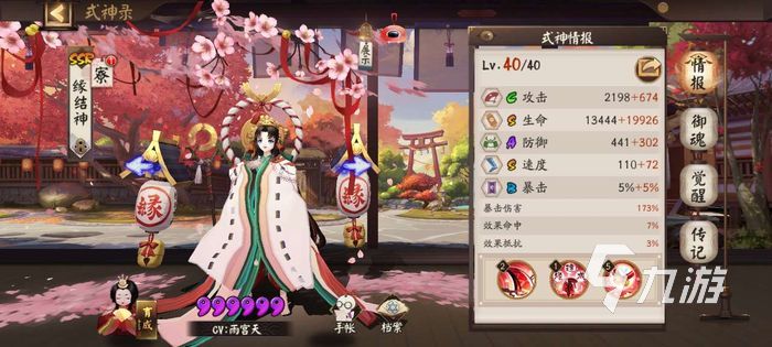 阴阳师前线作战阵容 前线作战一波流阵容推荐