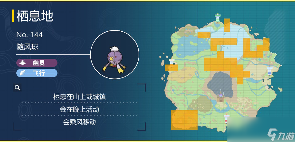 宝可梦朱紫随风球在哪里抓