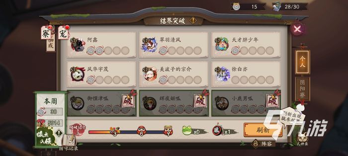 阴阳师6月神秘图案 6月召唤神秘图案介绍