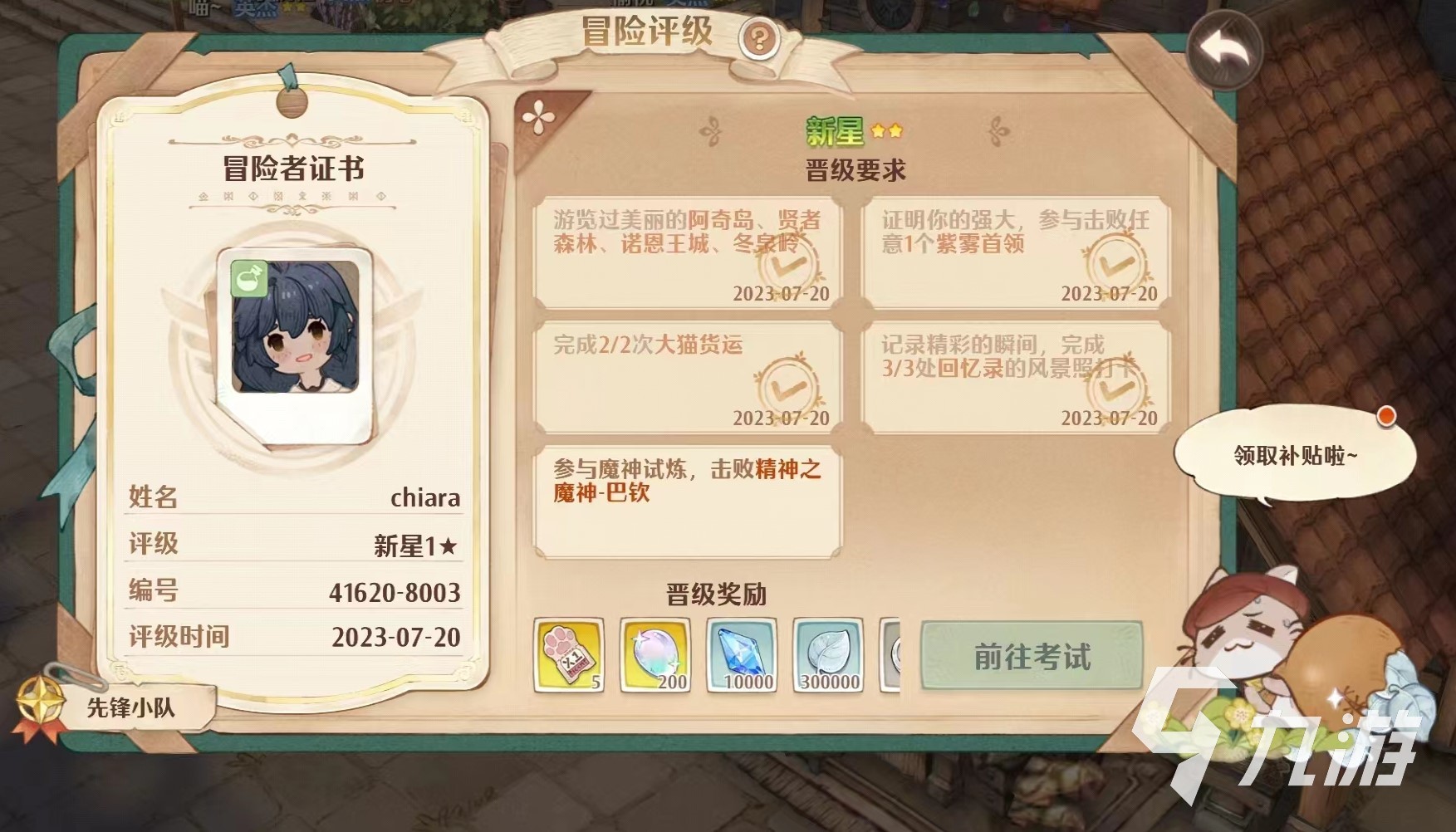 森之国度怎么提升评级 森之国度评级玩法介绍