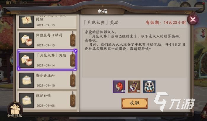 阴阳师月夕织梦活动介绍 月夕织梦活动攻略