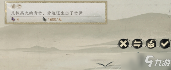《阴阳师》妙笔绘世第三天四竹汀彩蛋在哪里