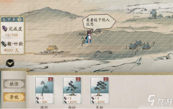 《阴阳师》绘画素材如何获得