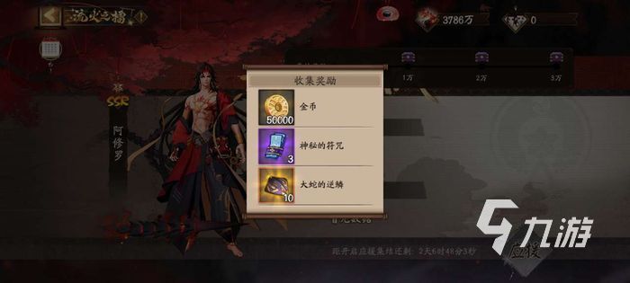 阴阳师为崽而战枫火叶宴 为崽而战玩法介绍