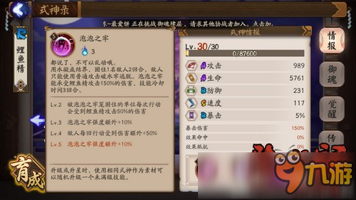 阴阳师狸猫斗技阵容推荐 3500分低速反击流