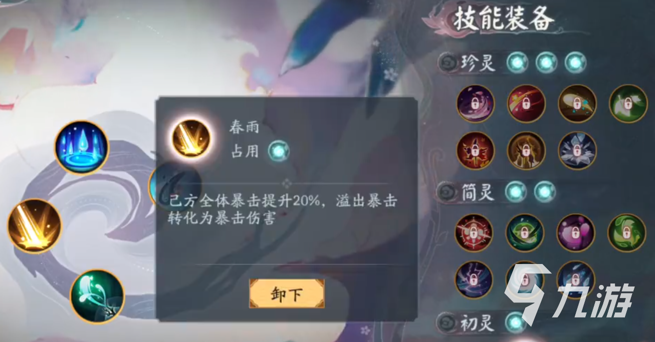 阴阳师错季之森怎么玩 错季之森玩法及阵容推荐