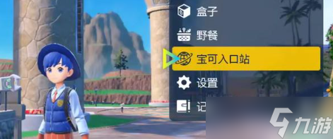 宝可梦朱紫兑换码怎么用