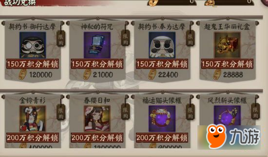 阴阳师猫掌柜金玲青衫皮肤怎么得 猫掌柜金玲青衫皮肤