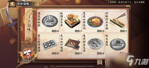 《阴阳师》五周年神秘符咒攻略