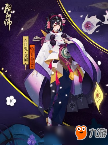 三大新式神即将来袭 阴阳师周年庆新式神情报公开