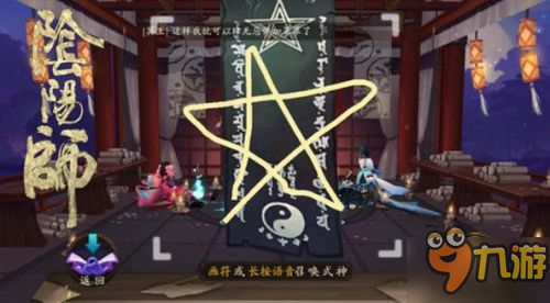 阴阳师12月SSR排行榜 12月SSR哪个值得培养