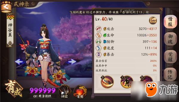 阴阳师高难度成就达成方法汇总 怎么达成高难度成就