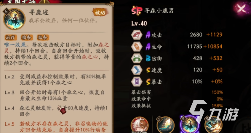 阴阳师sp小鹿男御魂用什么 阴阳师小鹿男御魂套装推荐​