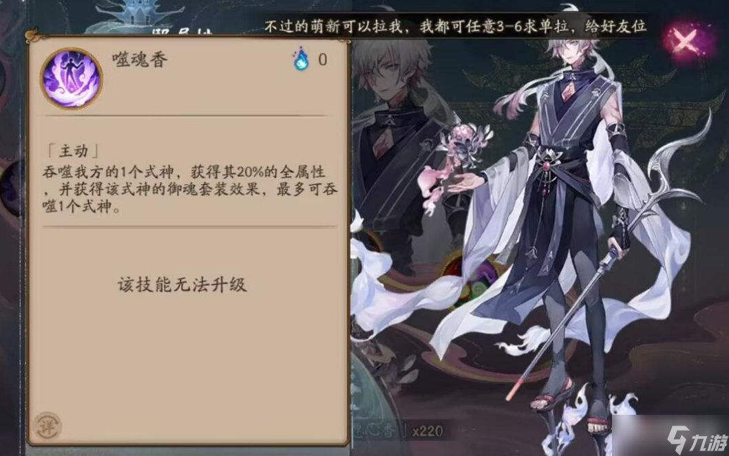 《阴阳师》超鬼王式神突然死了是为什么
