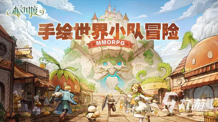 森之国度旅途怎么玩 森之国度旅途游历完成攻略