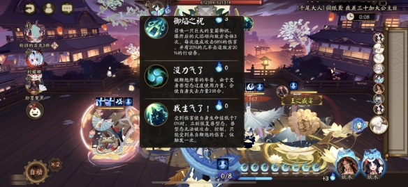 《阴阳师》鬼灭之刃联动第二期 鬼灭联动第二弹玩法奖励一览