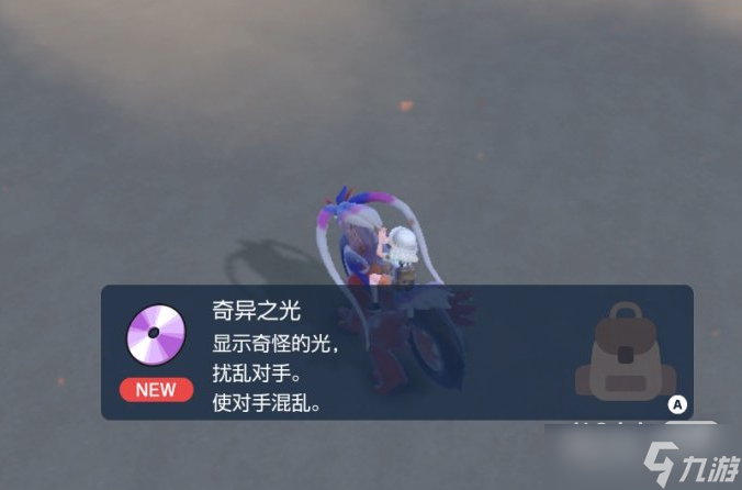 《宝可梦朱紫》奇异之光技能获取地点一览