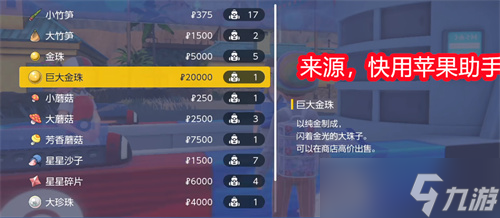 宝可梦朱紫怎么快速赚钱