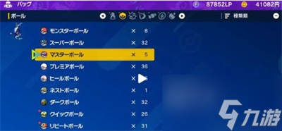 宝可梦朱紫道具无限复制BUG怎么刷 道具无限复制BUG方法