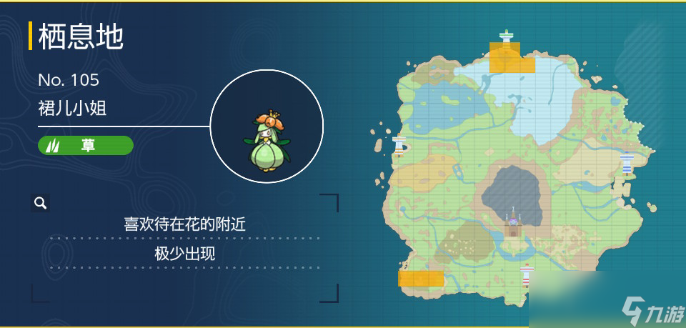 宝可梦朱紫裙儿小姐在哪里抓