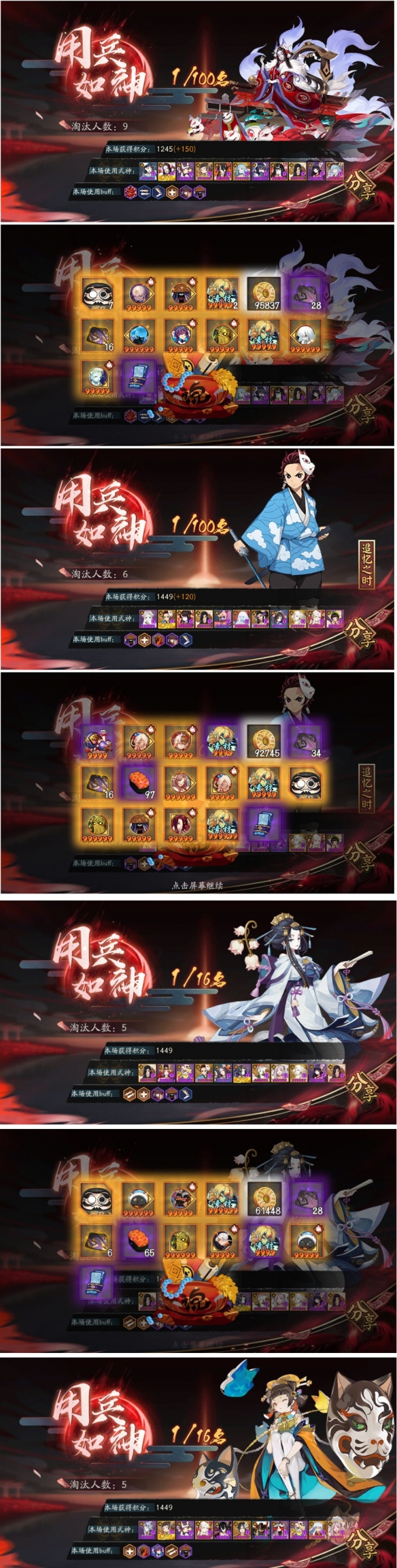 《阴阳师》夜行荒河11月阵容推荐 2021年11月夜行荒河式神推荐