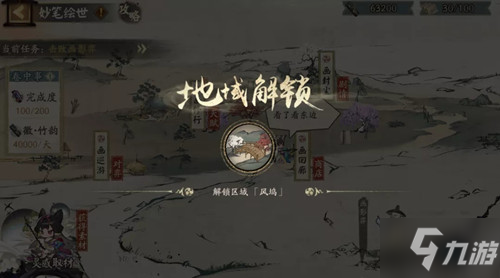 《阴阳师》画中世界玩法攻略