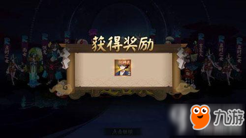 阴阳师单抽十连抽哪个好 单抽十连抽对比攻略
