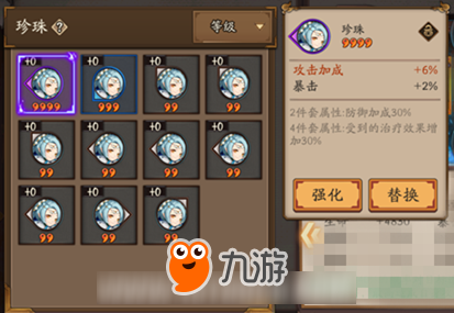 阴阳师御魂珍珠迎来史诗级加强 奶妈式神御魂优选