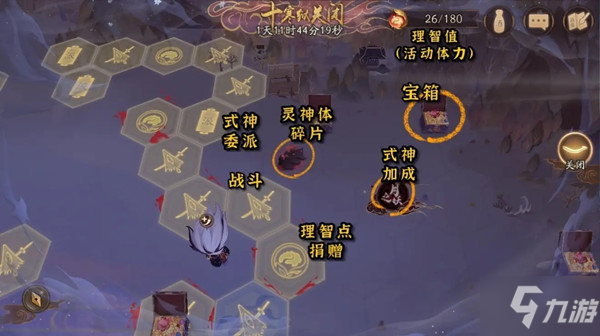 《阴阳师》点赞3次他人的战报怎么做