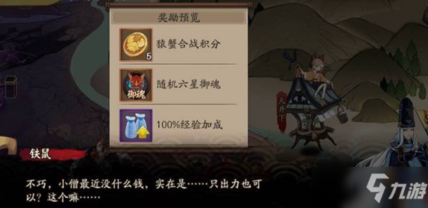 《阴阳师》猿蟹大合战活动怎么玩