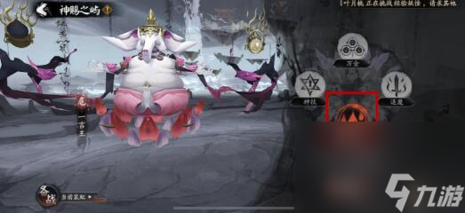 《阴阳师》六道之门真言塔​​荒川之主阵容推荐