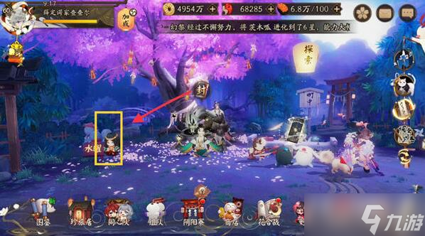 《阴阳师》八百比丘尼人偶在哪