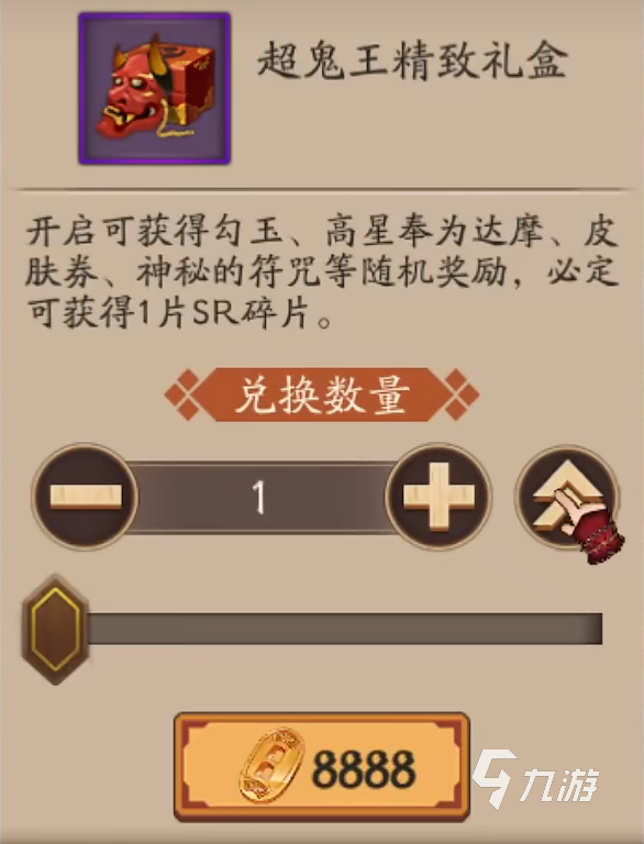 阴阳师寻世香行活动攻略 寻世香行超鬼王试炼活动详解