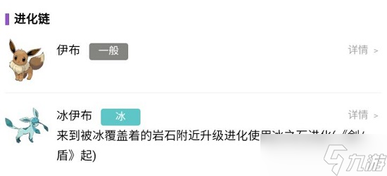 宝可梦朱紫冰伊布怎么进化