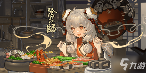 《阴阳师》迷途食梦五味怀心活动