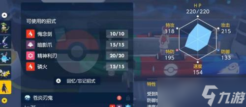 宝可梦朱紫怎么看v值(查看方法)