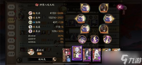 《阴阳师》极地狱鬼王群体副本10层挂机阵容介绍