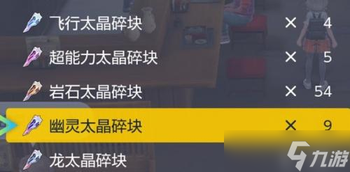 宝可梦朱紫太晶属性怎么改?宝可梦朱紫钛晶属性可以改吗?