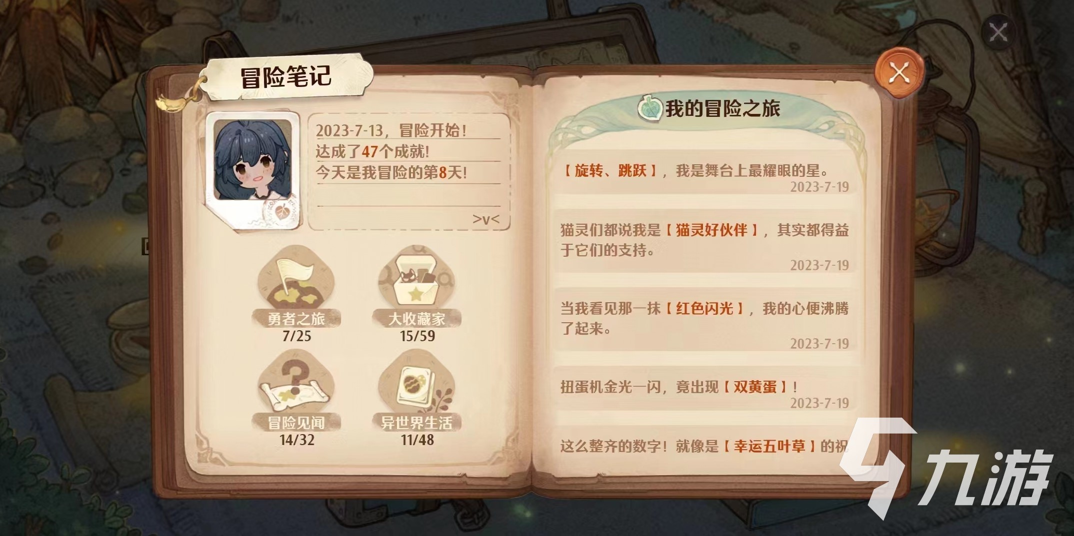 森之国度成就怎么获得 森之国度成就获得方式分享