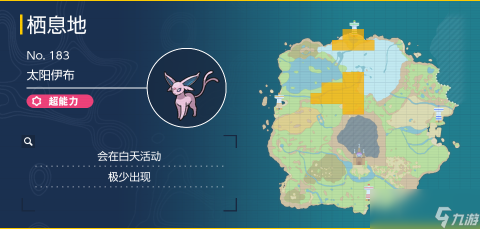 宝可梦朱紫太阳伊布在哪里抓