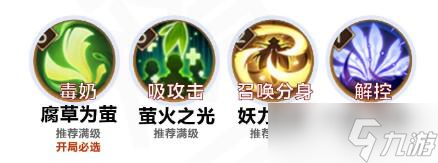 《阴阳师》六道之门萤草阵容介绍