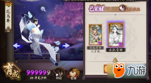 阴阳师京都花火皮肤怎么得 花鸟卷京都花火皮肤图赏