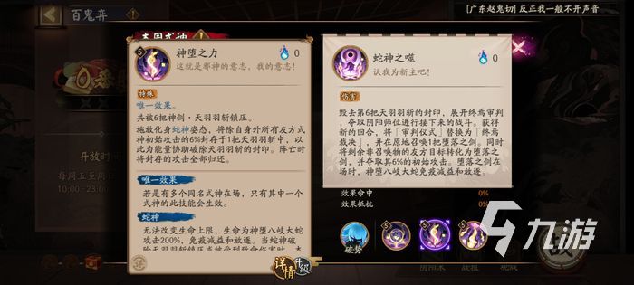 阴阳师sp八岐大蛇强度分析 神堕八岐大蛇玩法攻略