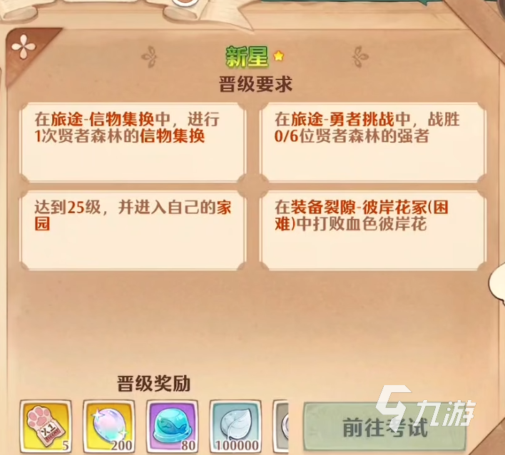 森之国度交易系统是什么 森之国度交易系统详细介绍