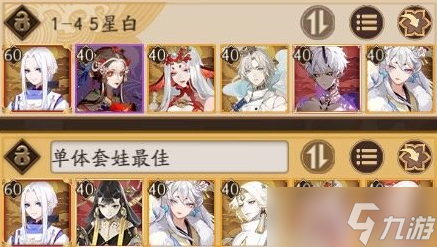 《阴阳师》寻世香行超鬼王活动阵容汇总2022
