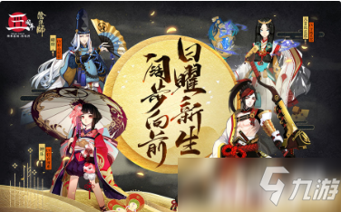 《阴阳师》里式神的获取方式