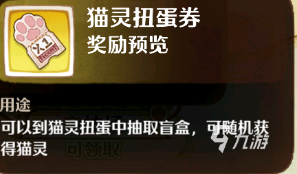 森之国度远古石匣是什么 森之国度远古石匣详细介绍