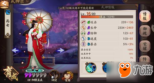 阴阳师阴界之门七十层阵容解析 低练度全程挂机过关