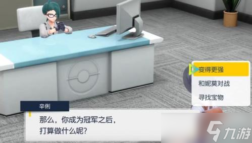 宝可梦朱紫面试题目答案攻略一览
